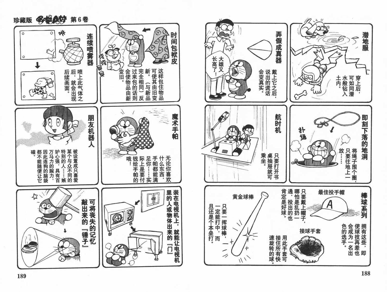 第6话99