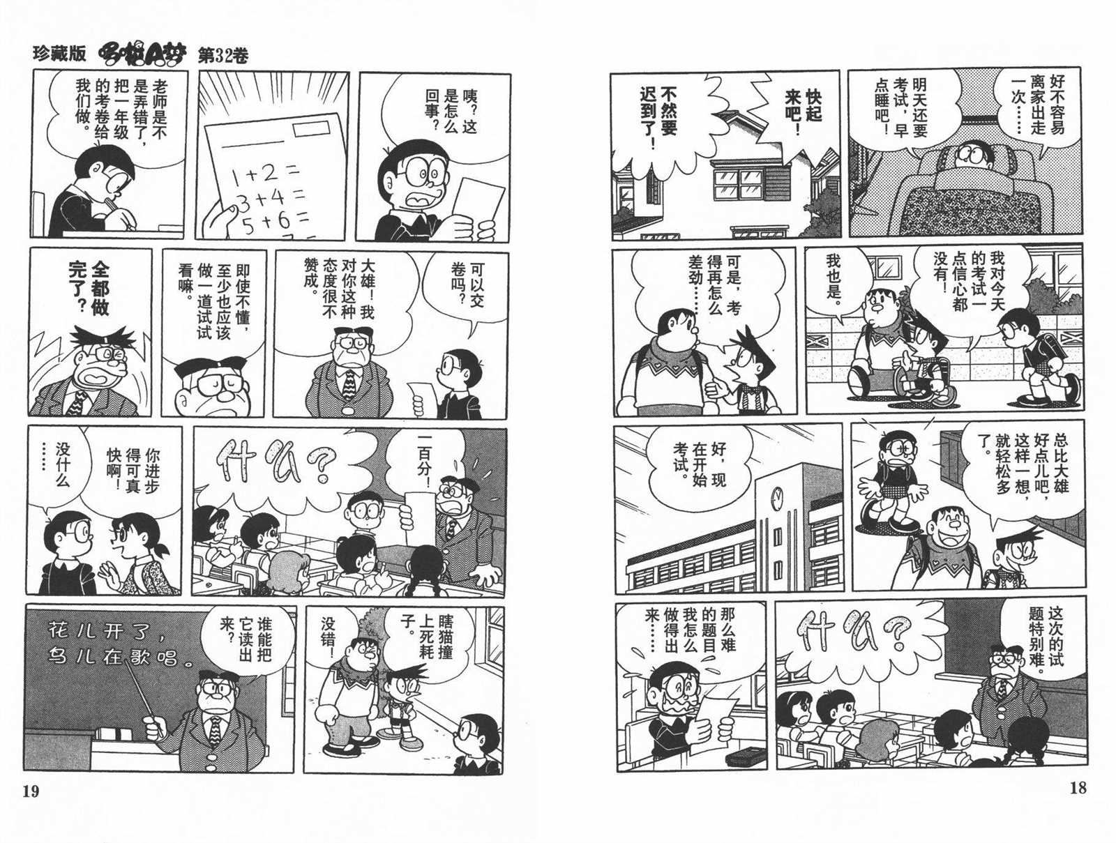 第32话10