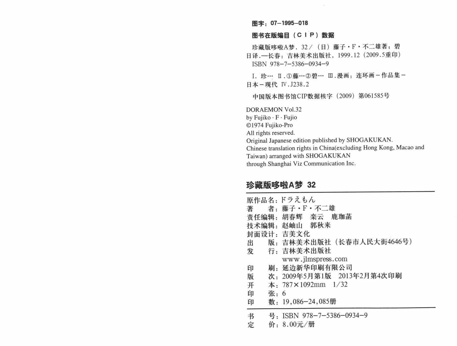 第32话100