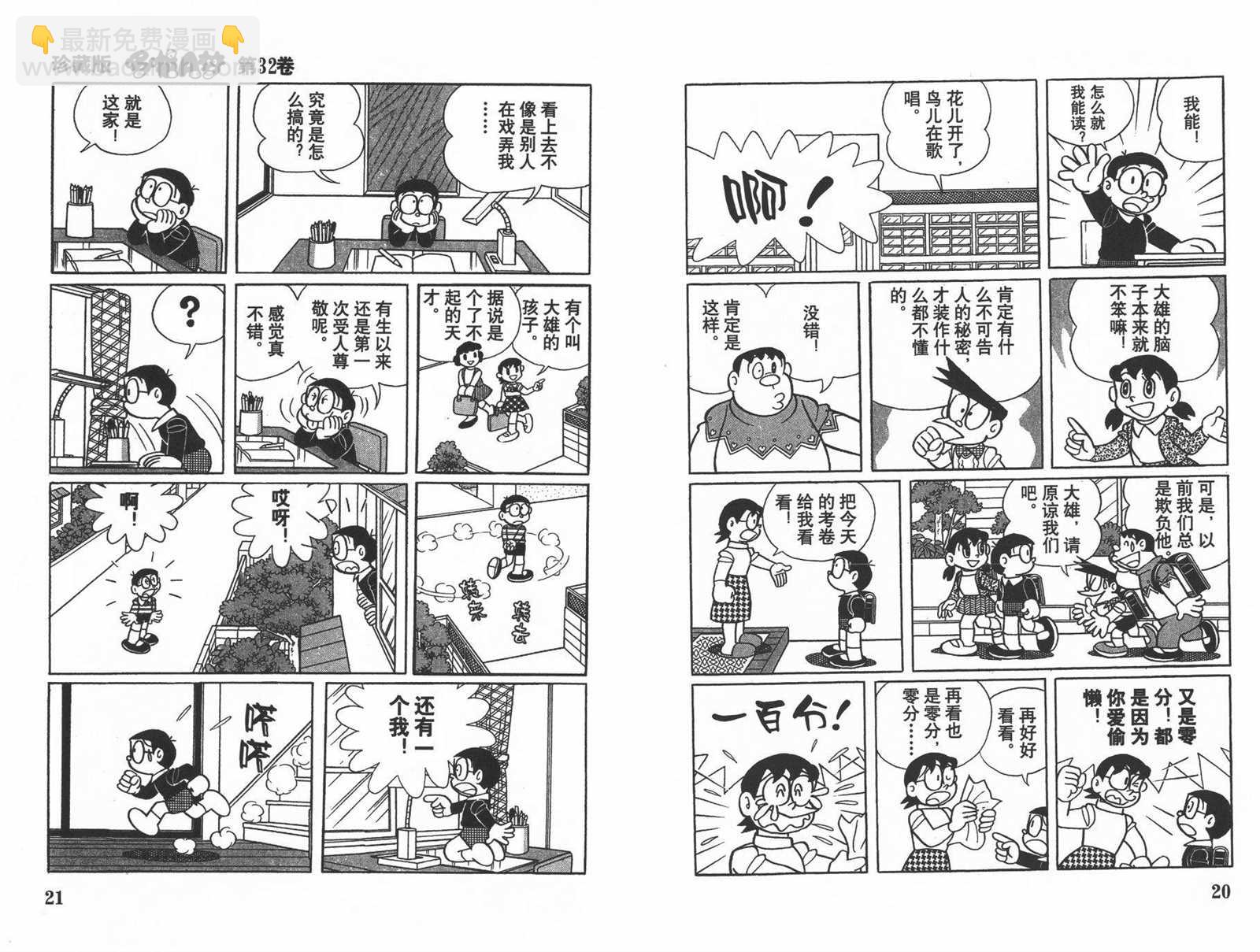 第32话11