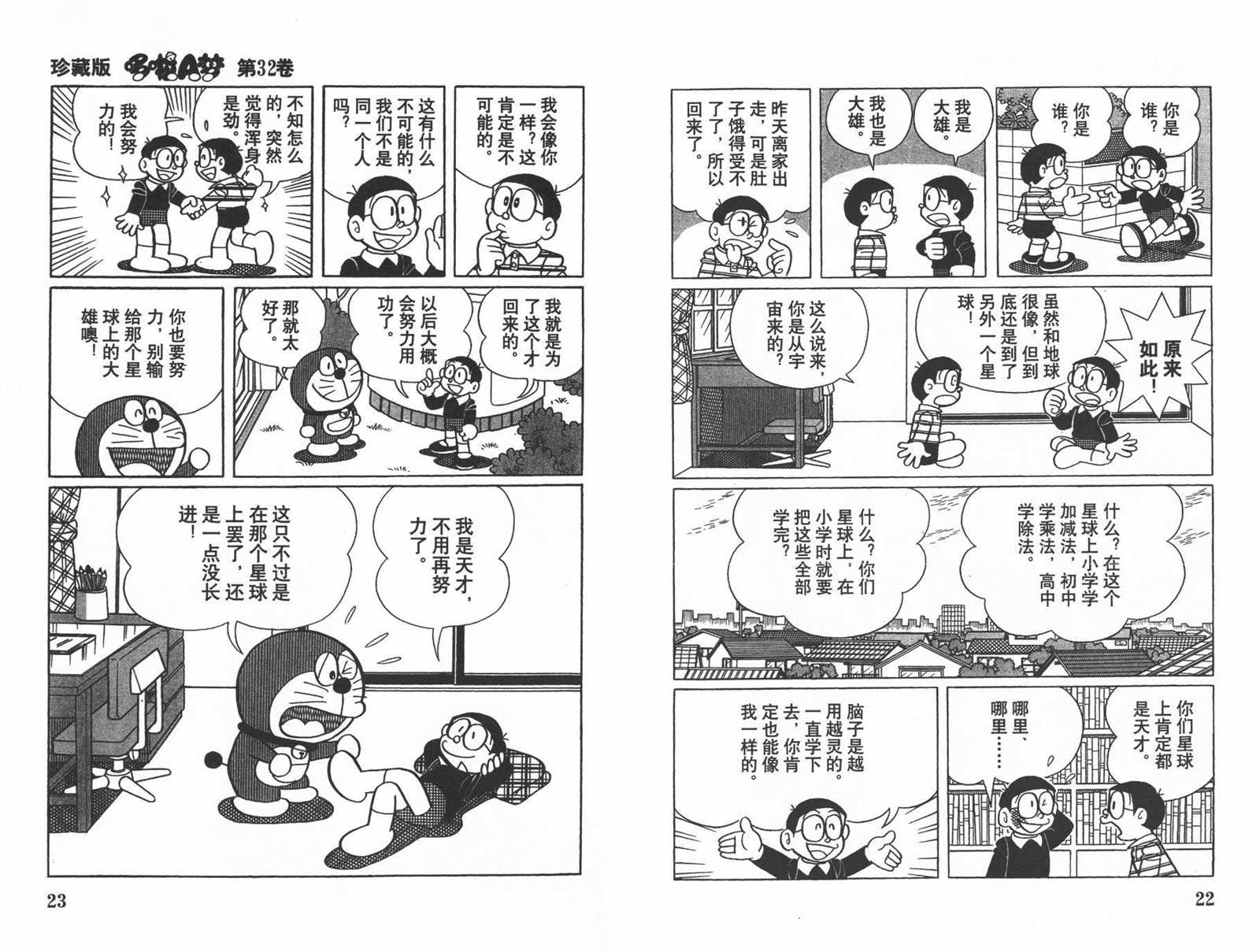 第32话12