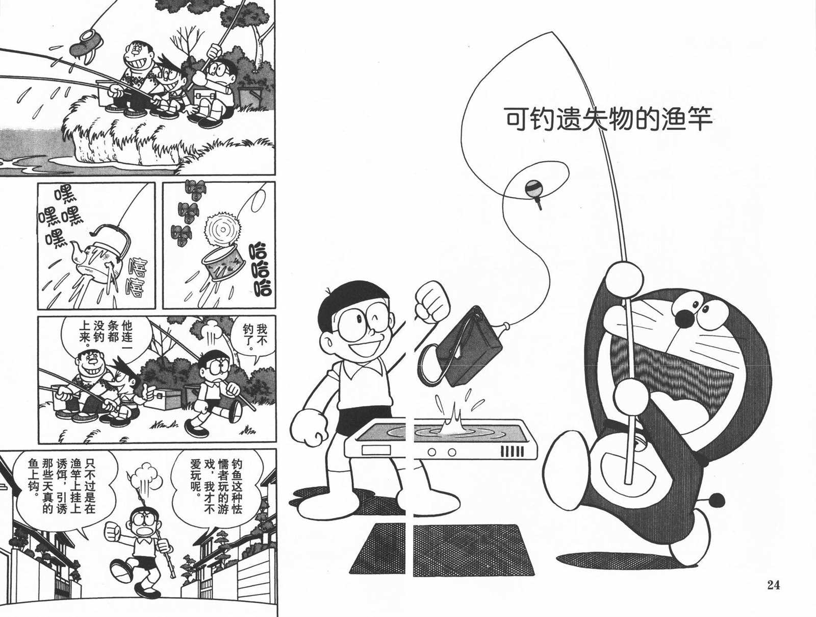 第32话13