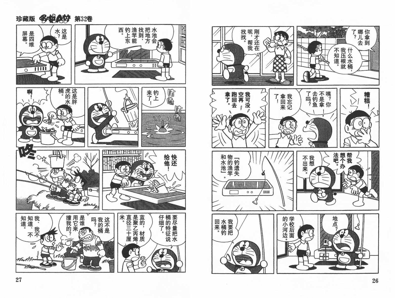 第32话14