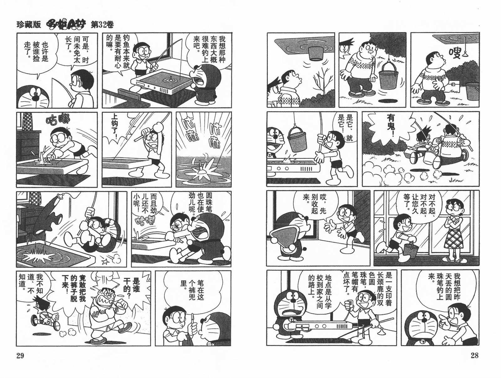 第32话15