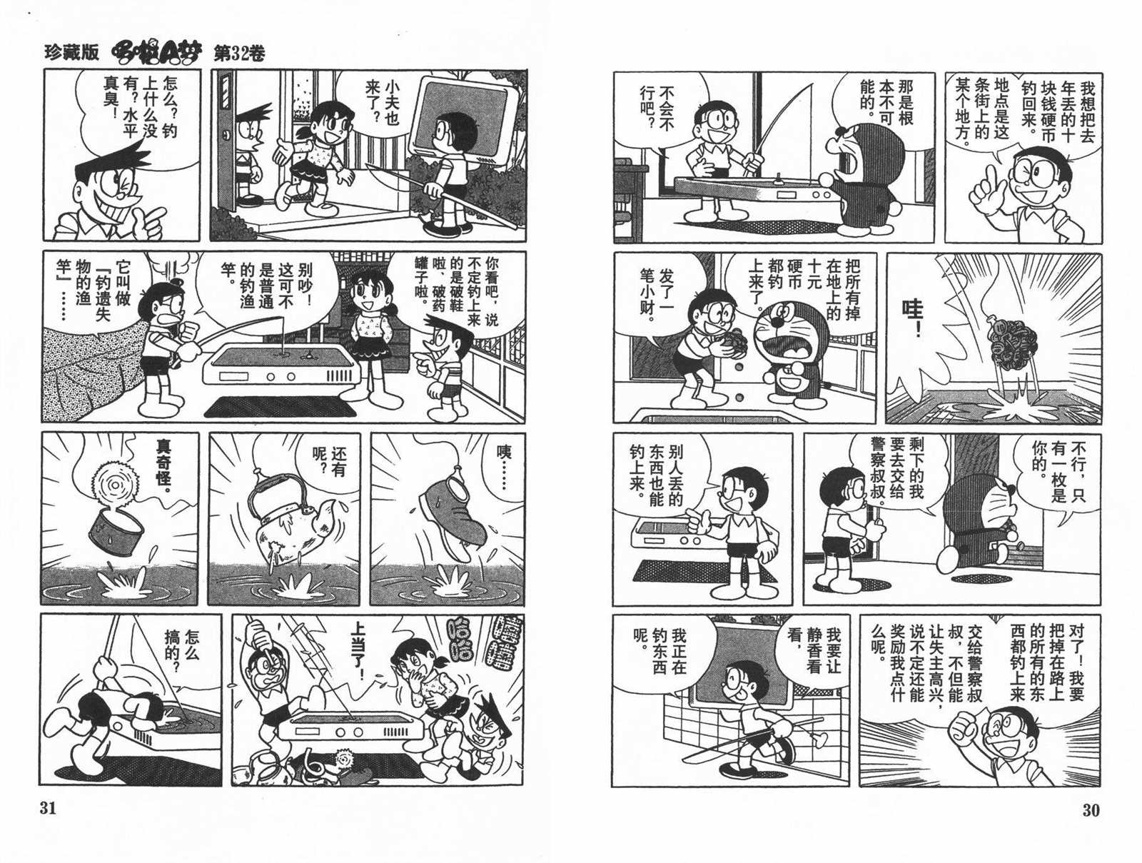 第32话16