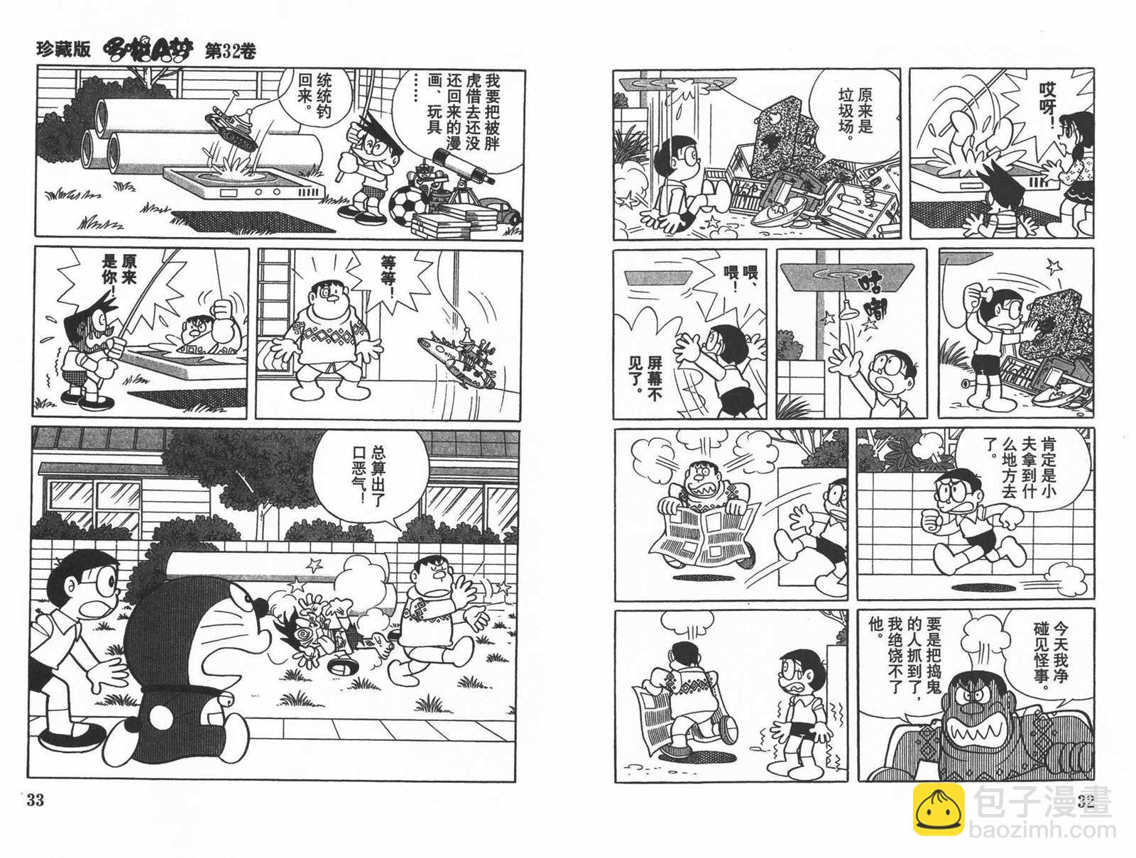 第32话17