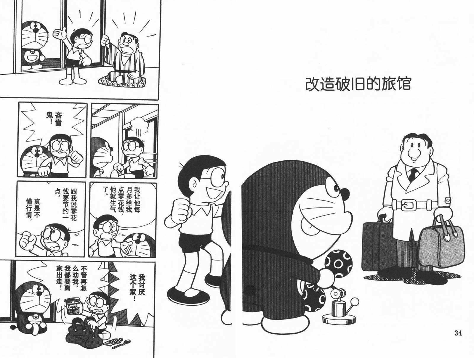 第32话18