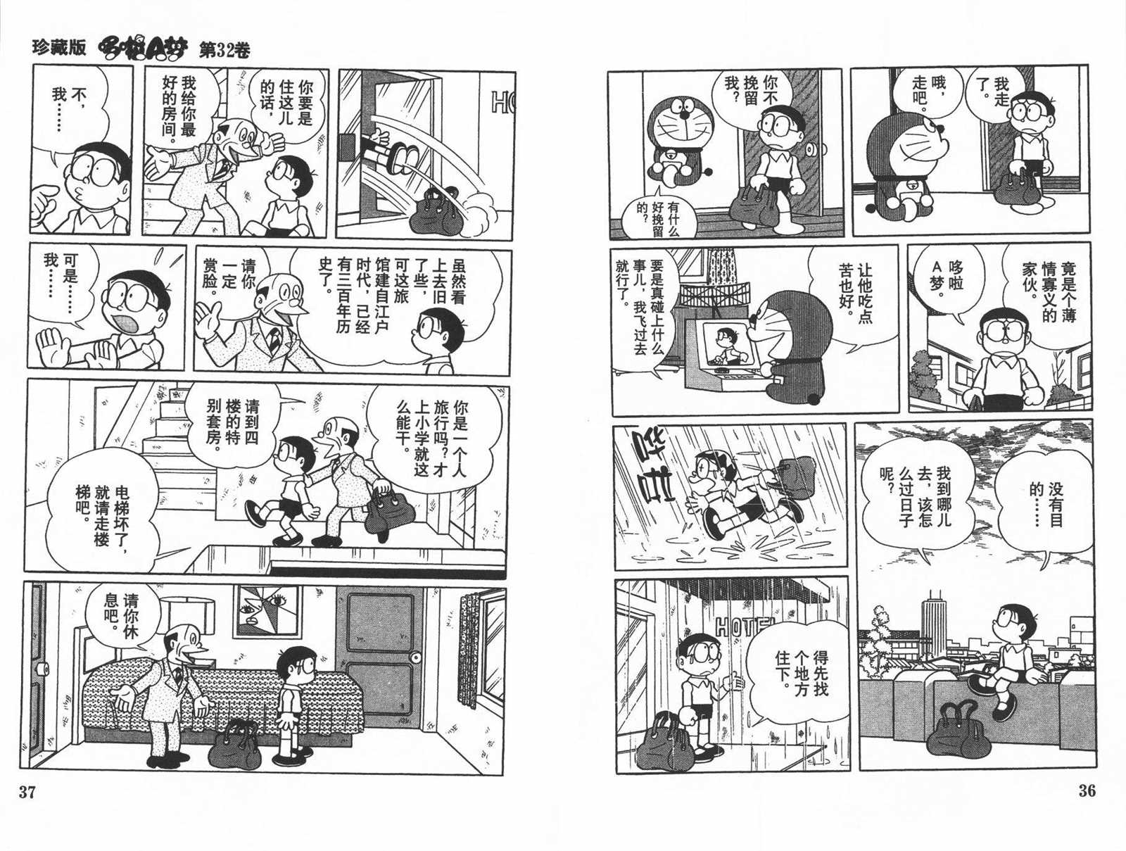 第32话19