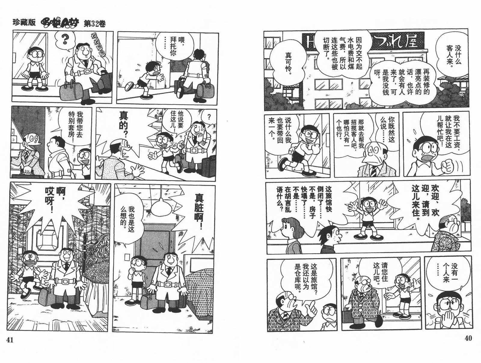 第32话21