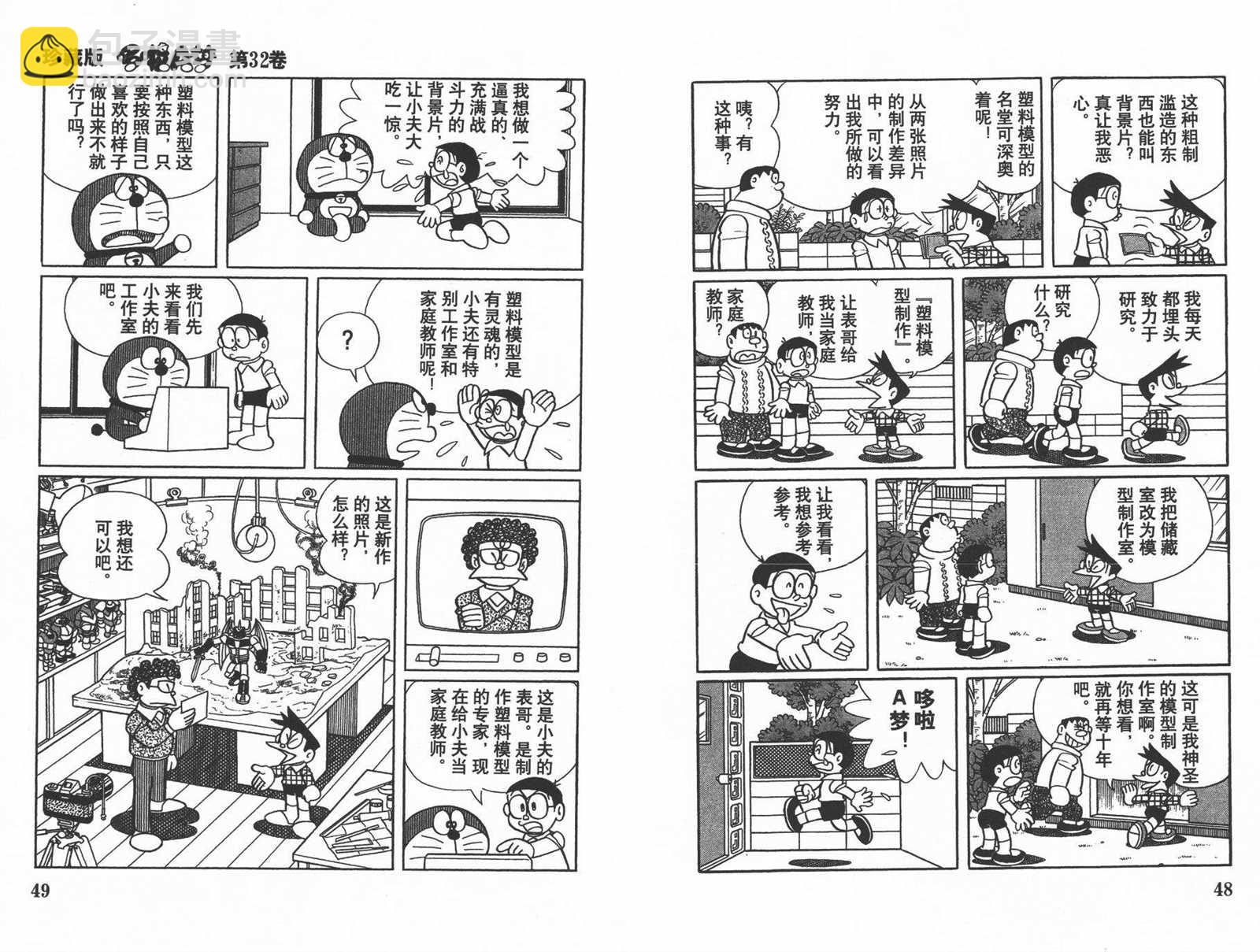 第32话25