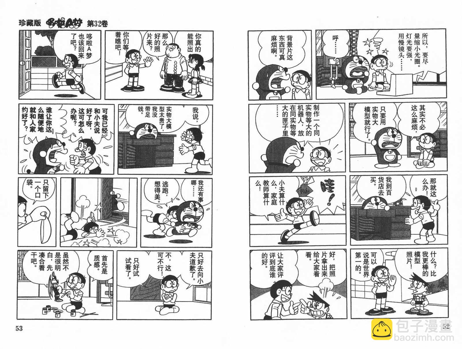 第32话27