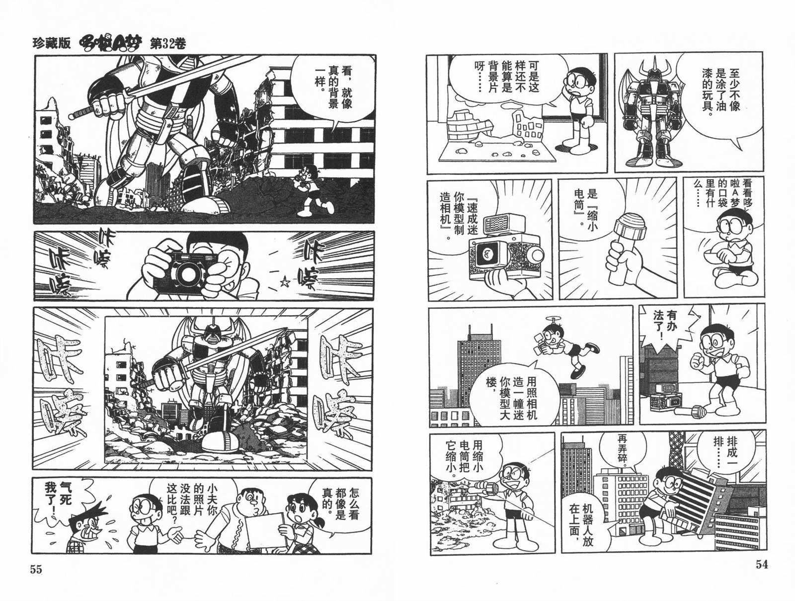 第32话28