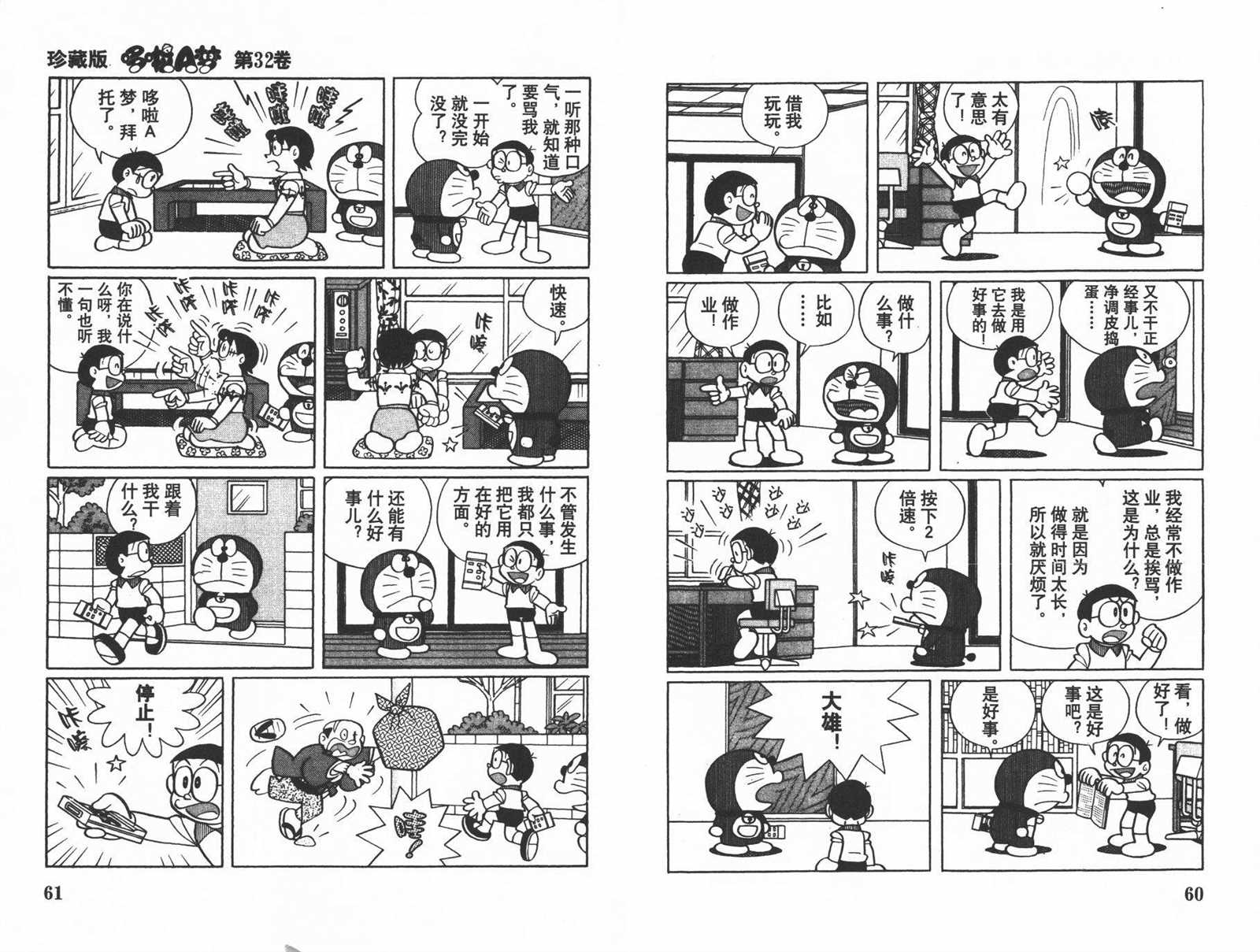 第32话31