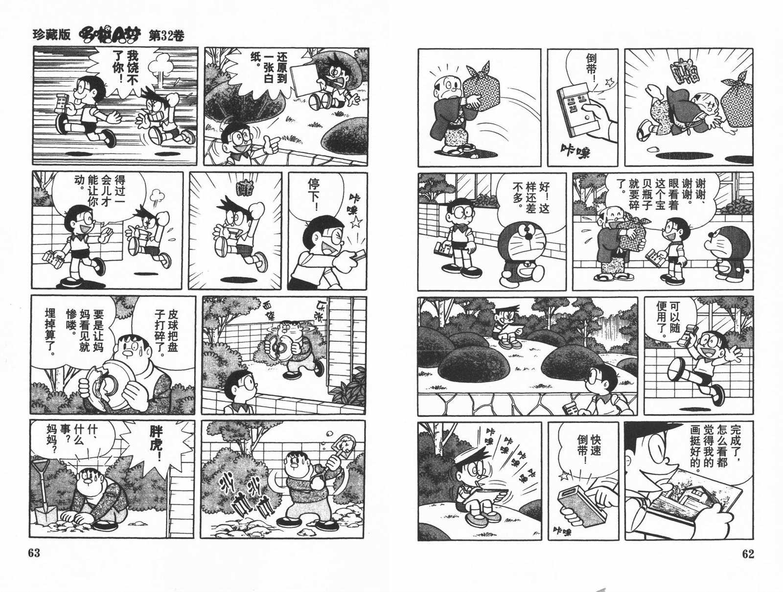 第32话32