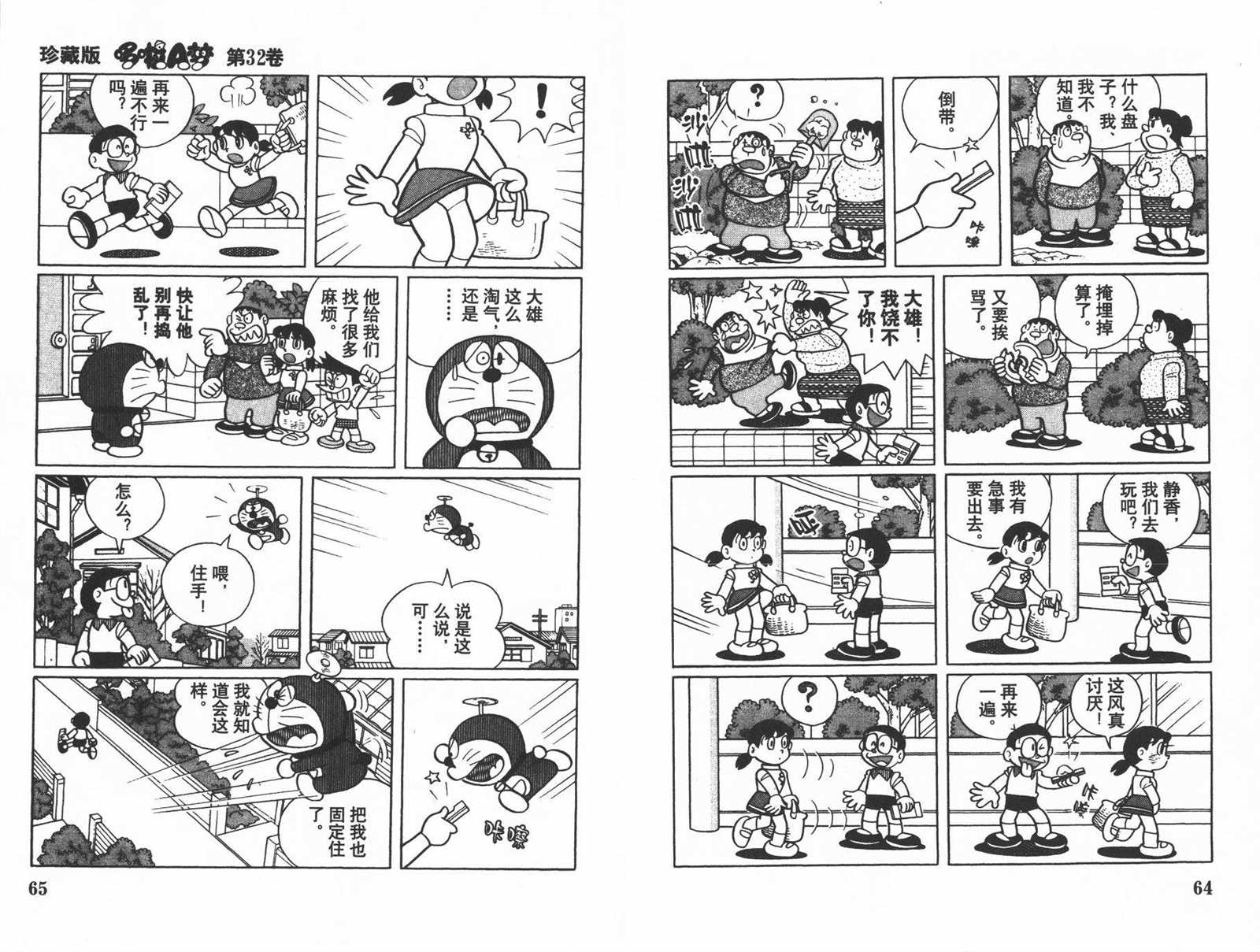 第32话33