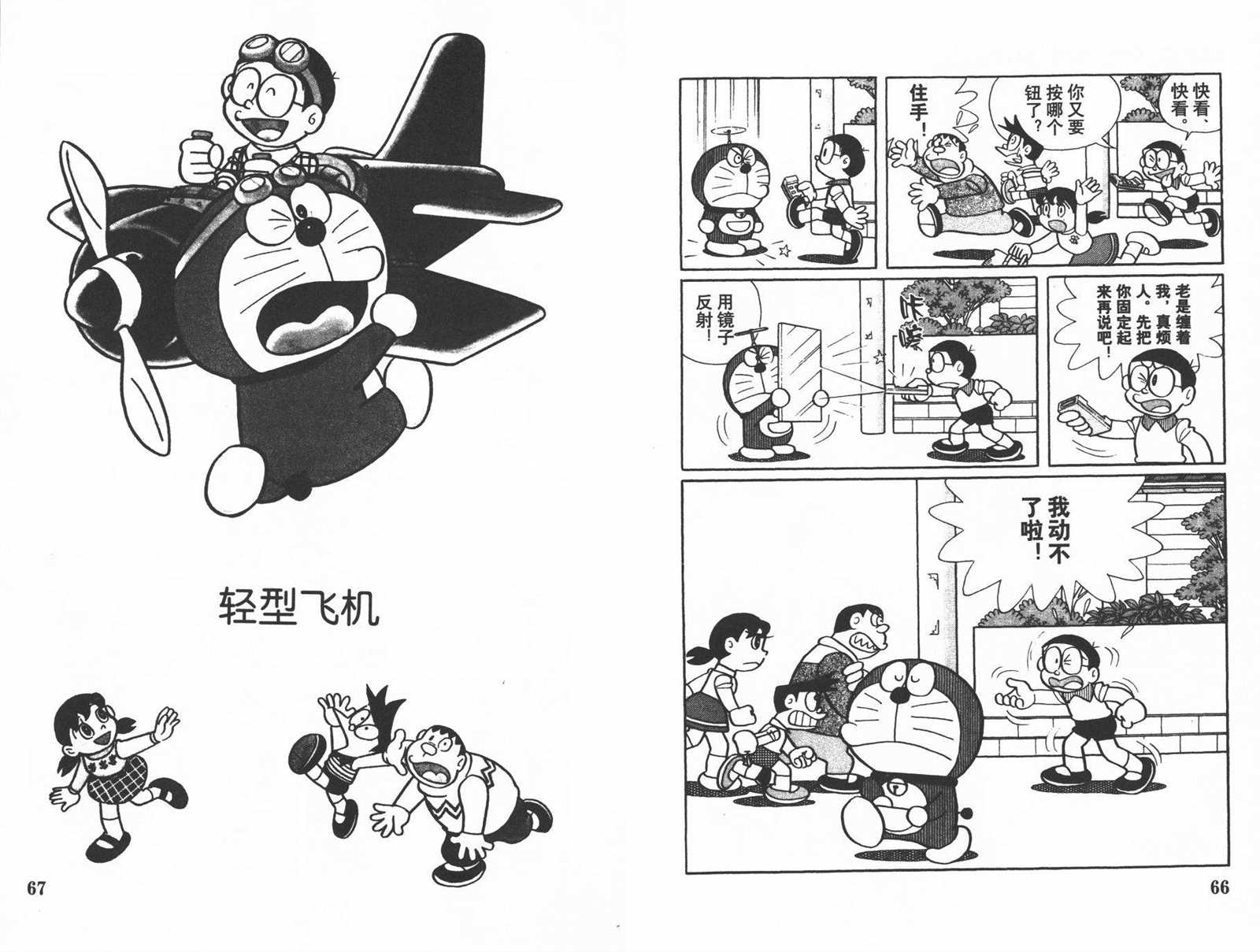第32话34