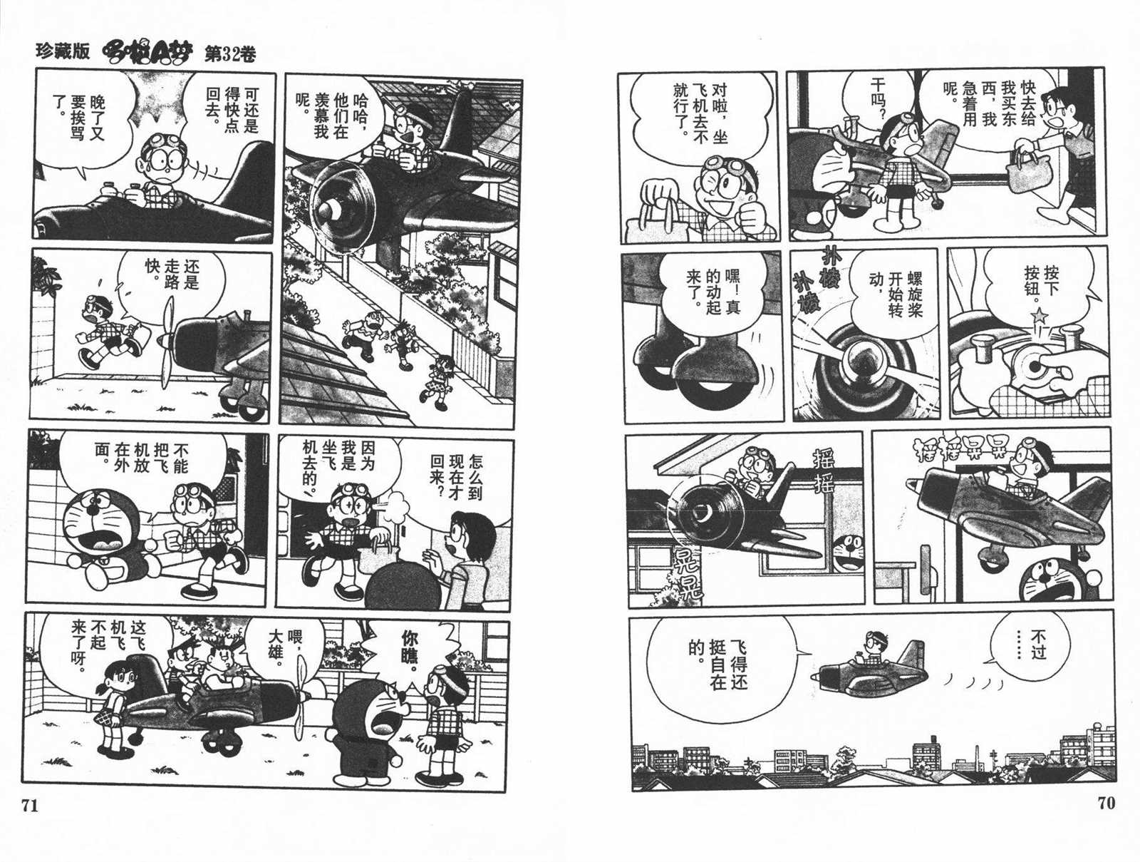 第32话36