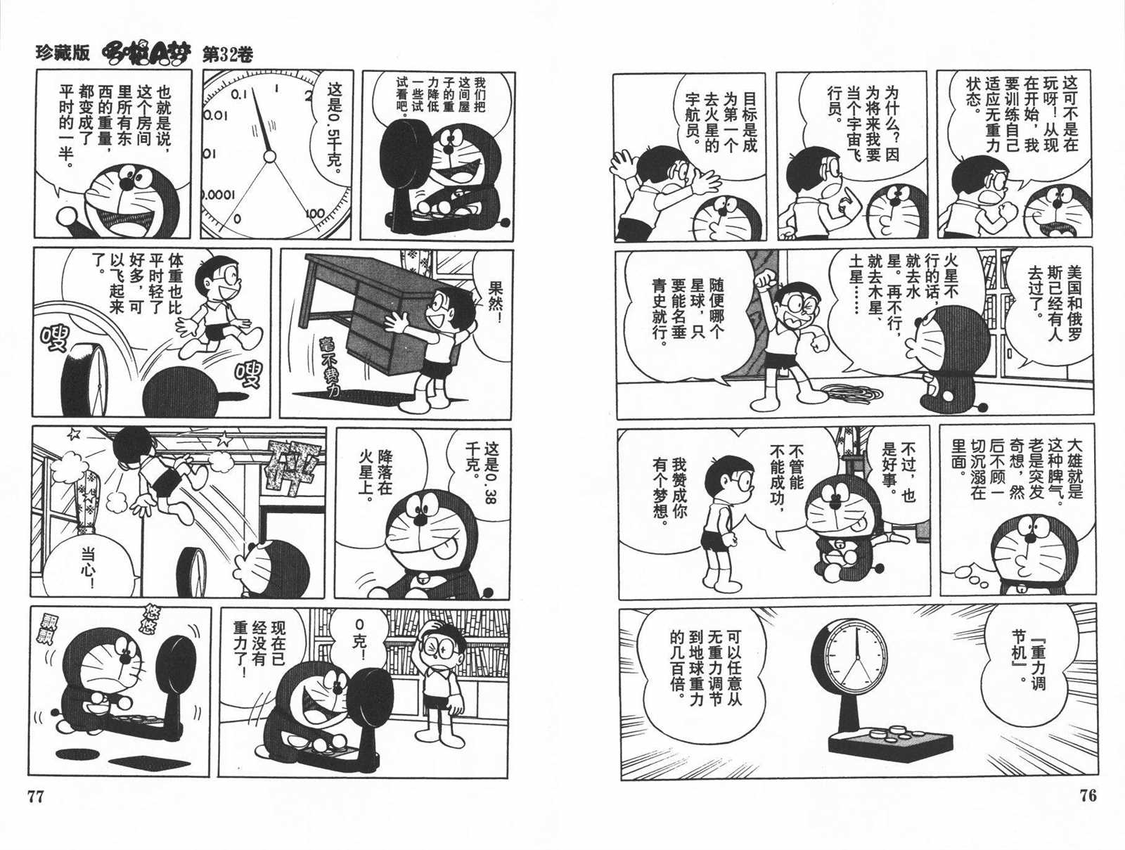第32话39