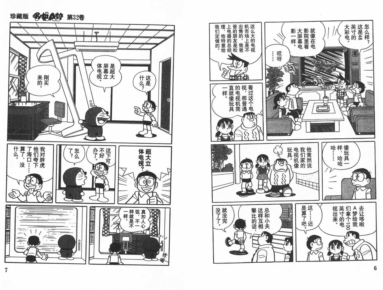 第32话4