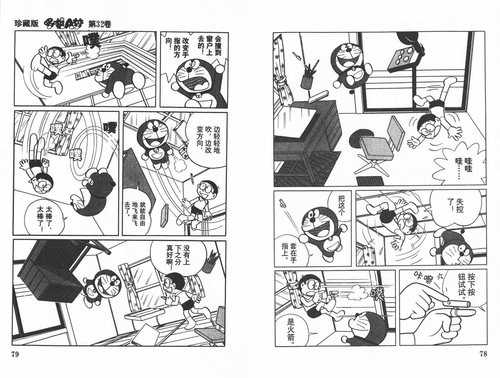 第32话40