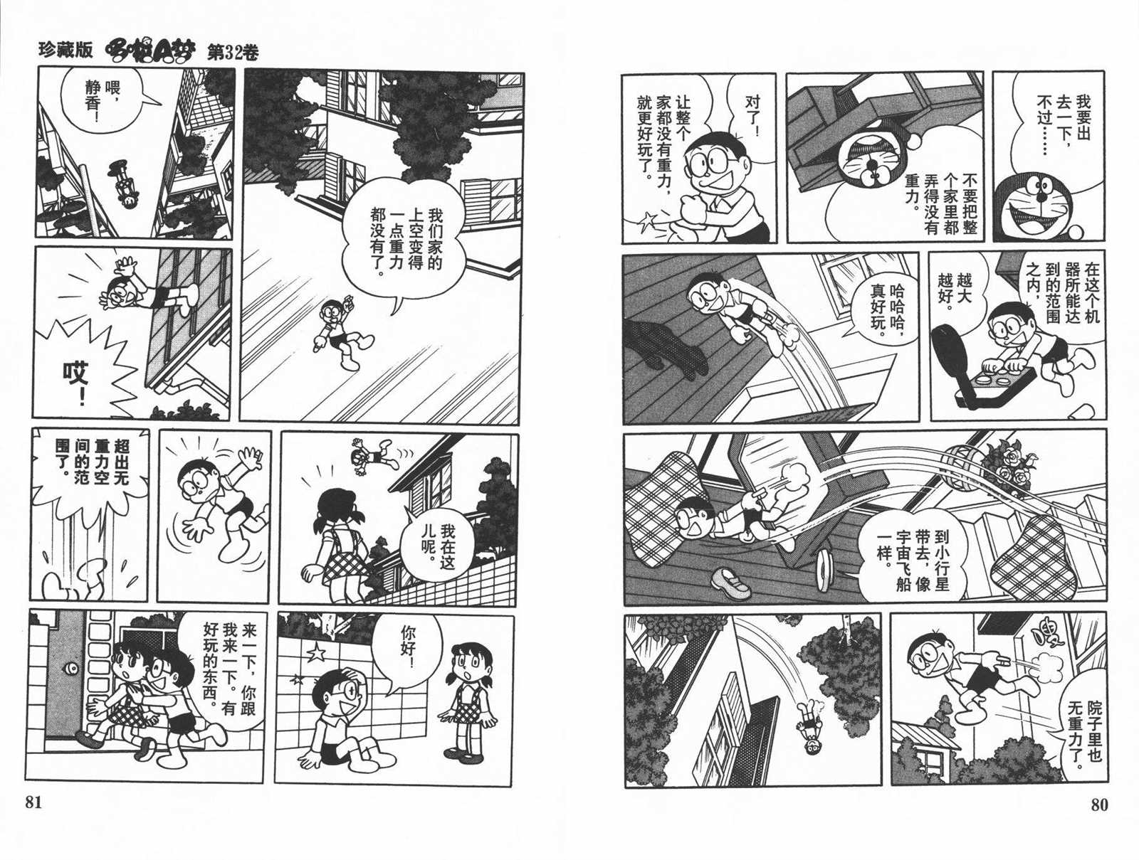 第32话41