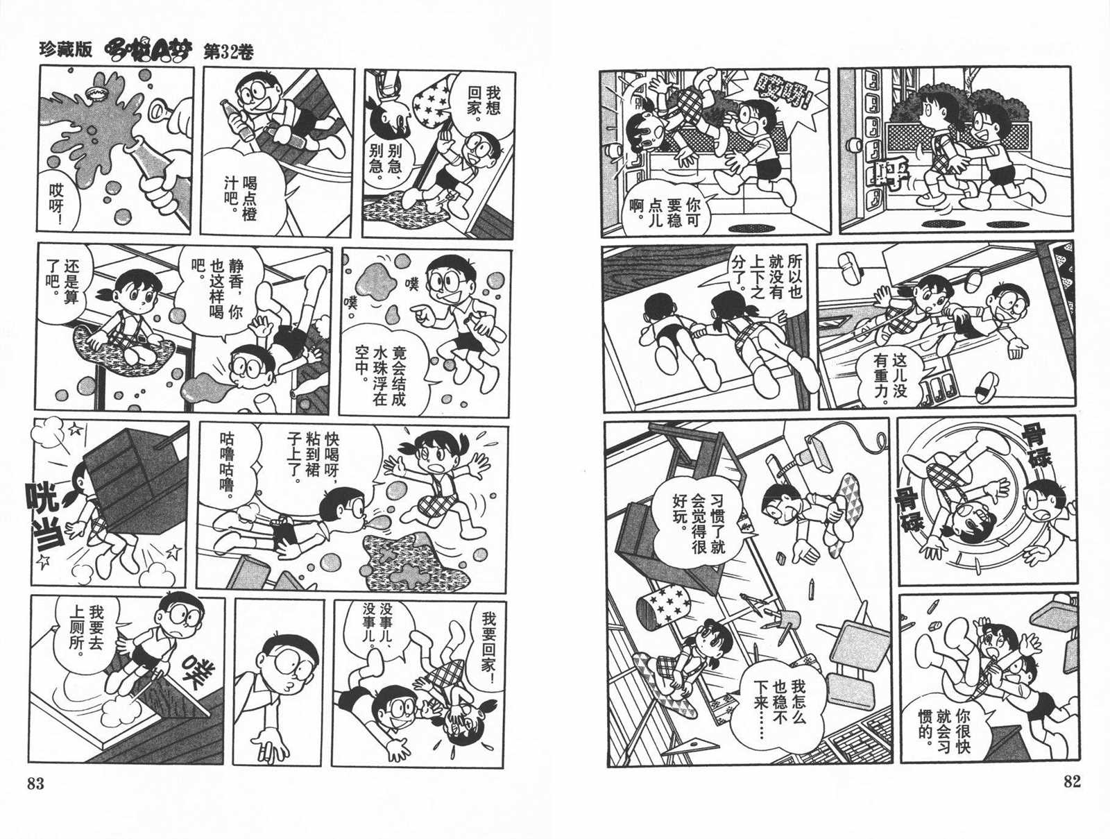 第32话42