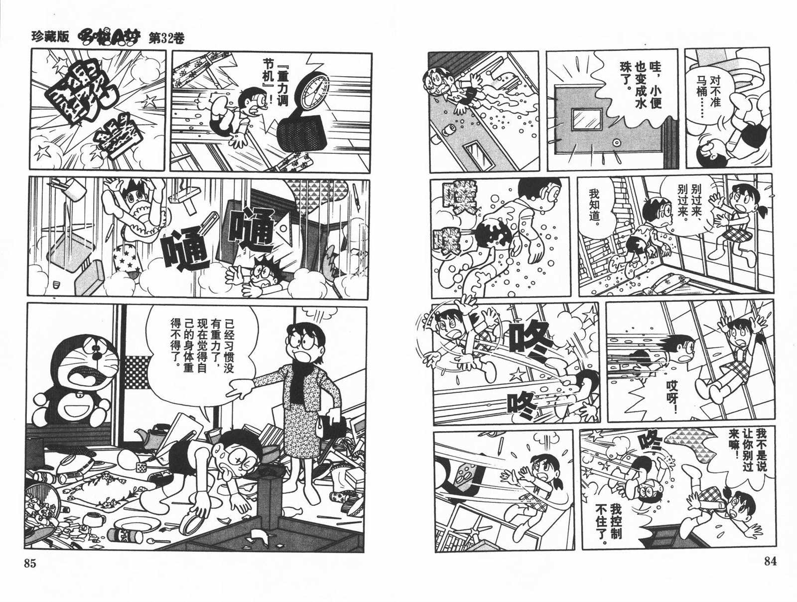 第32话43