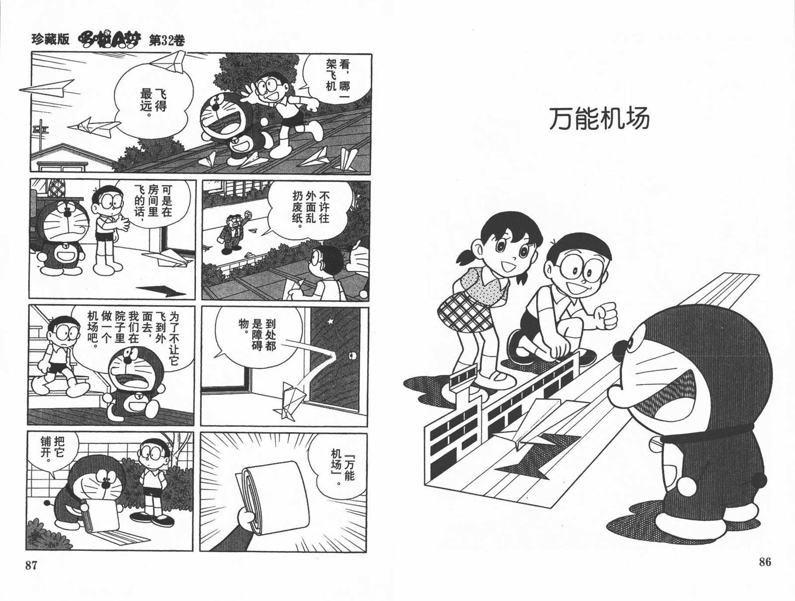 第32话44