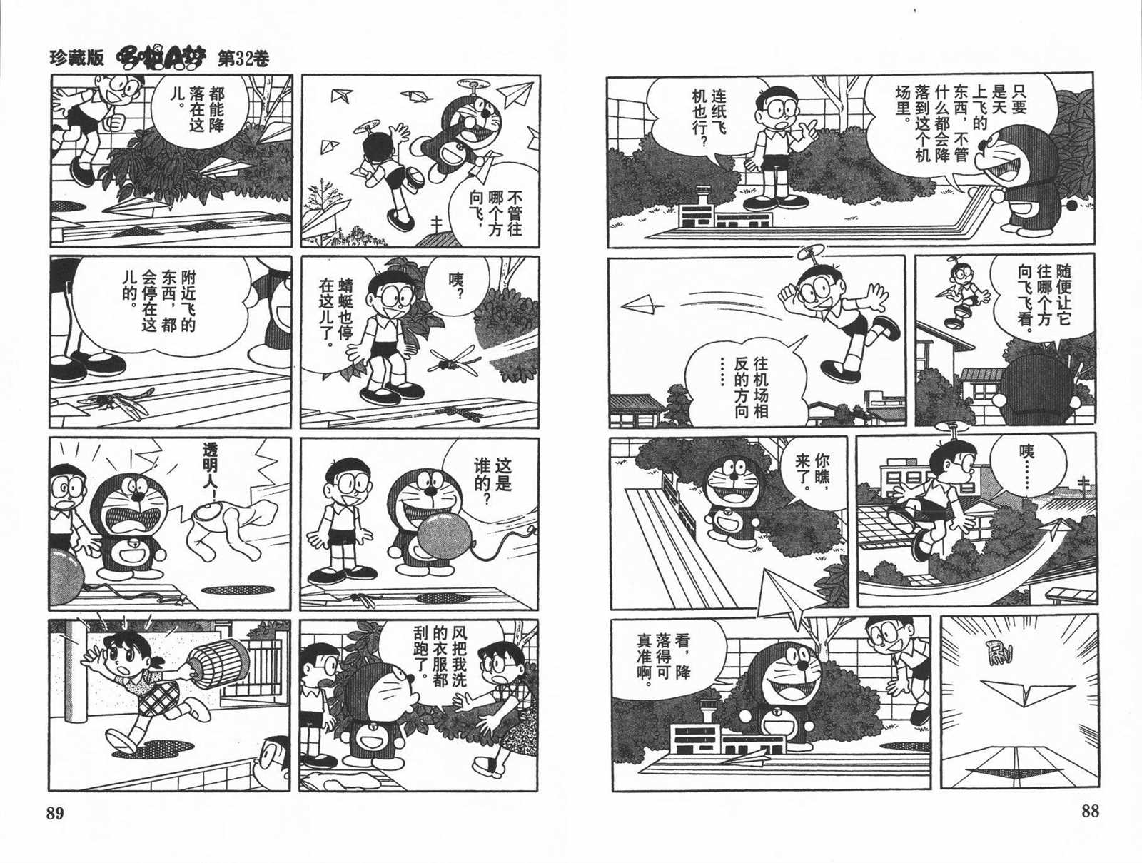 第32话45