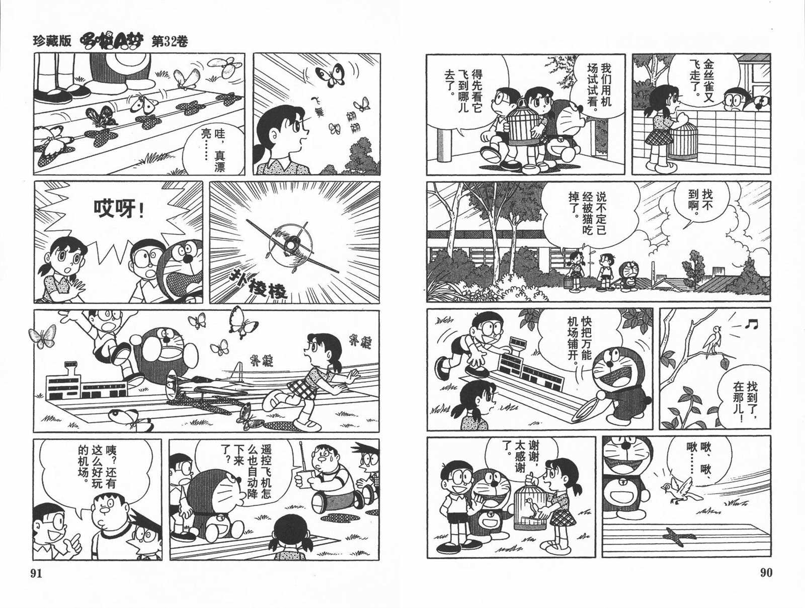 第32话46