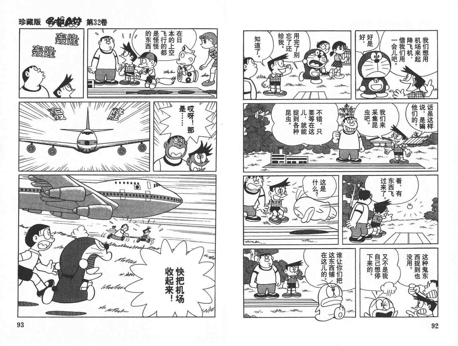 第32话47