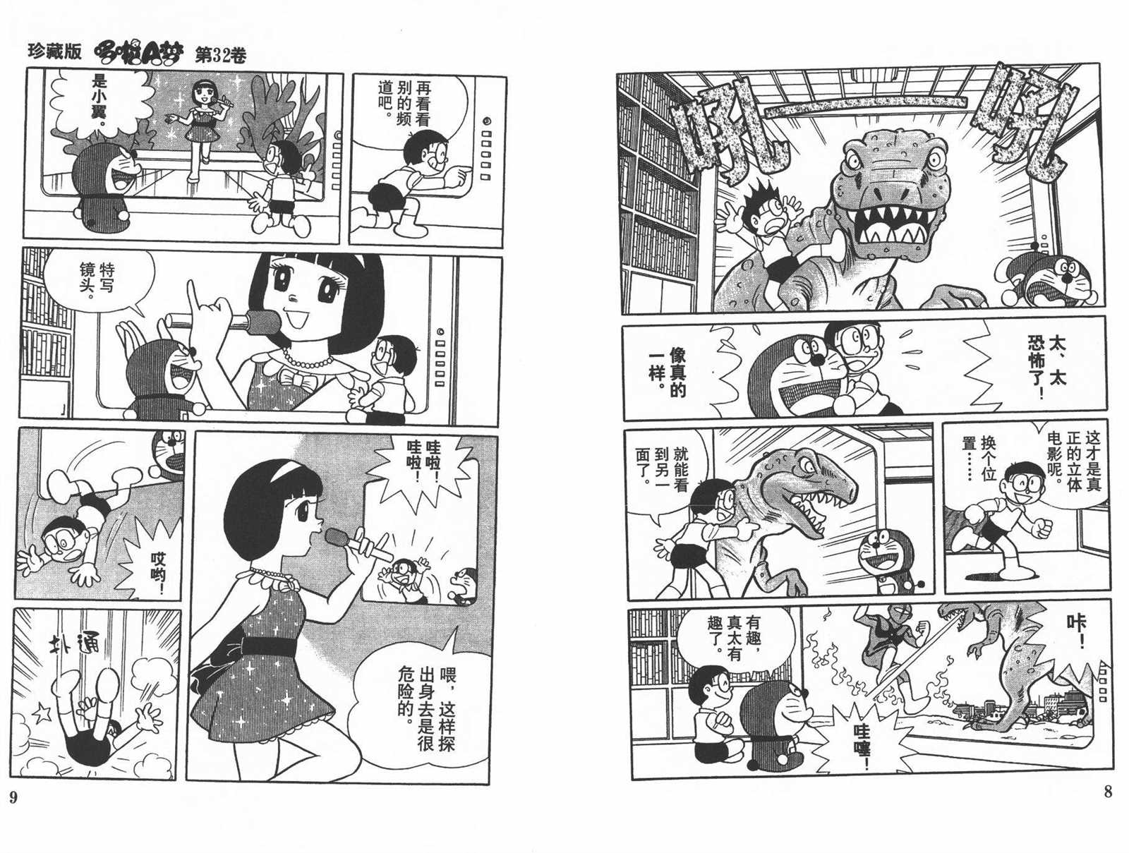 第32话5