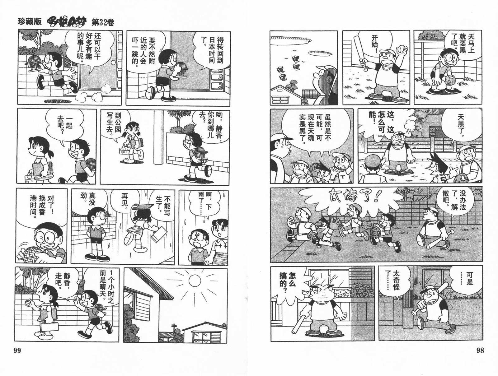 第32话54
