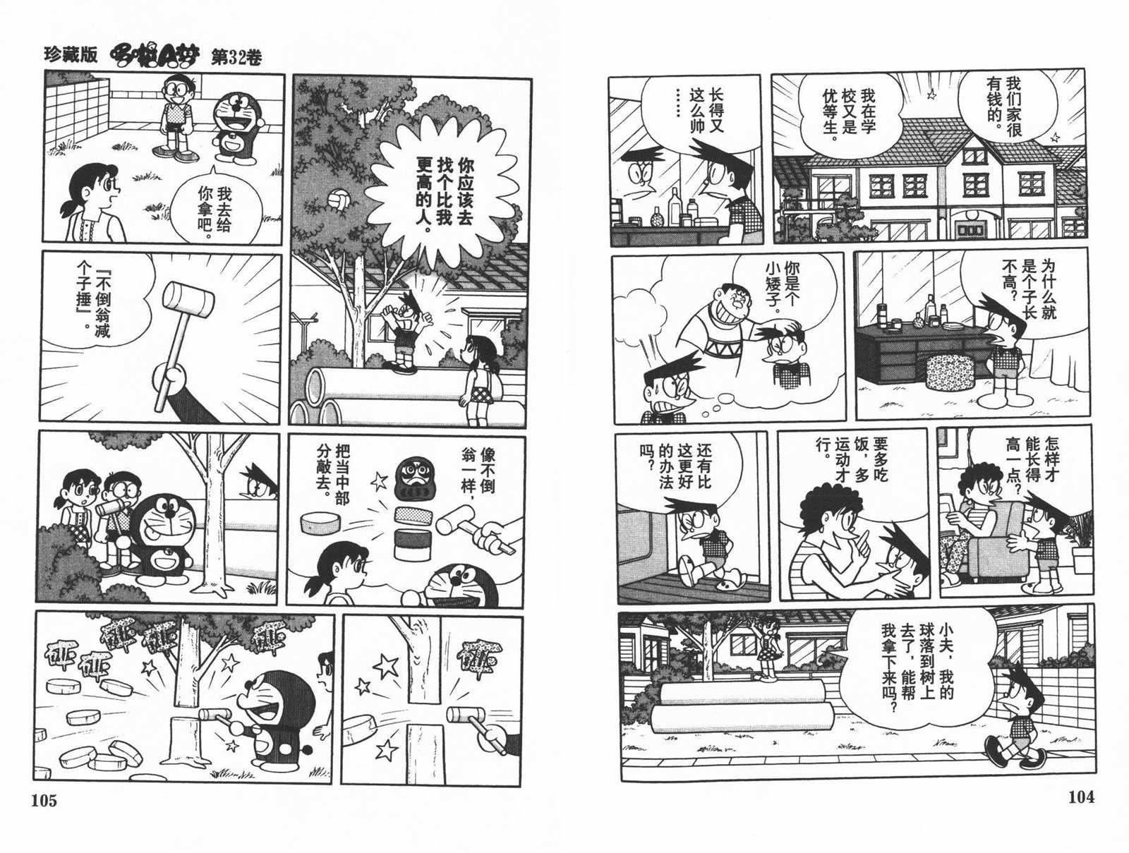第32话57