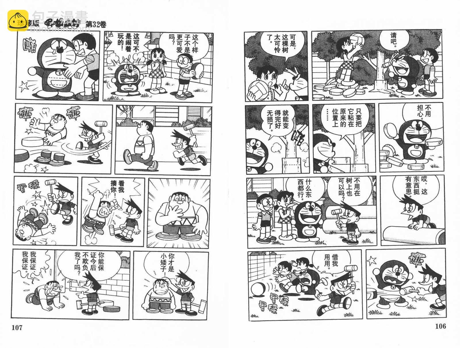 第32话58