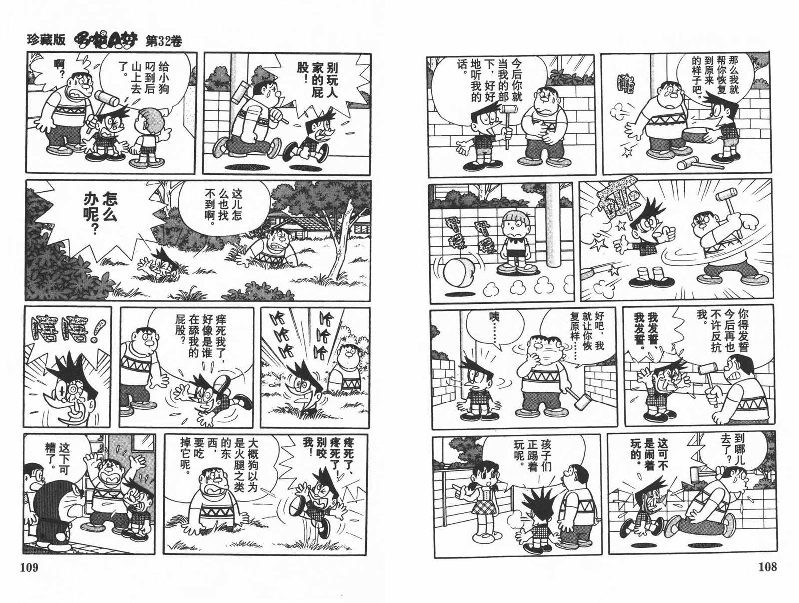 第32话59