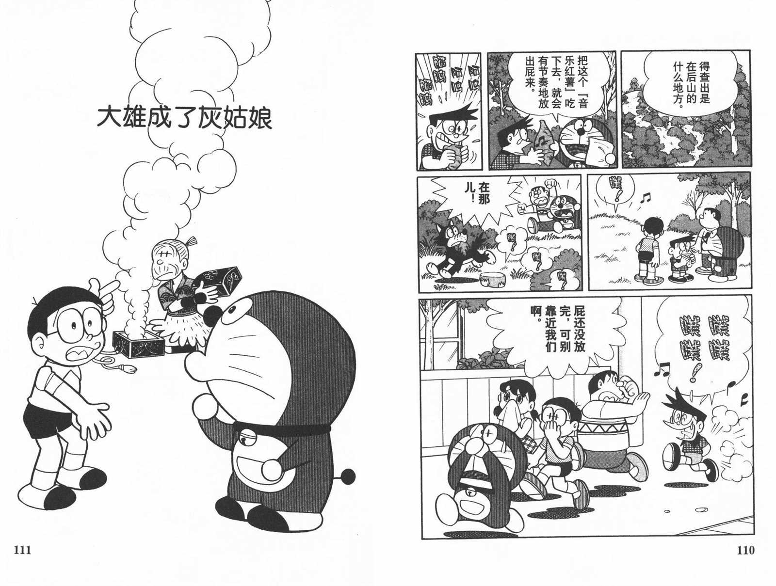 第32话60