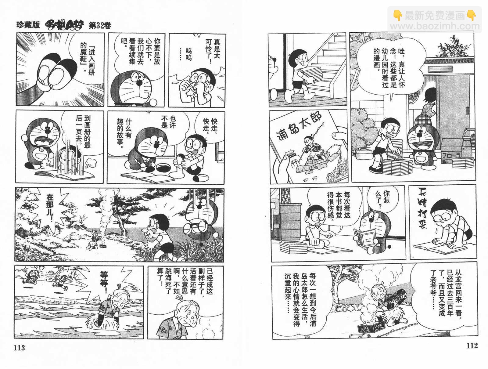 第32话61