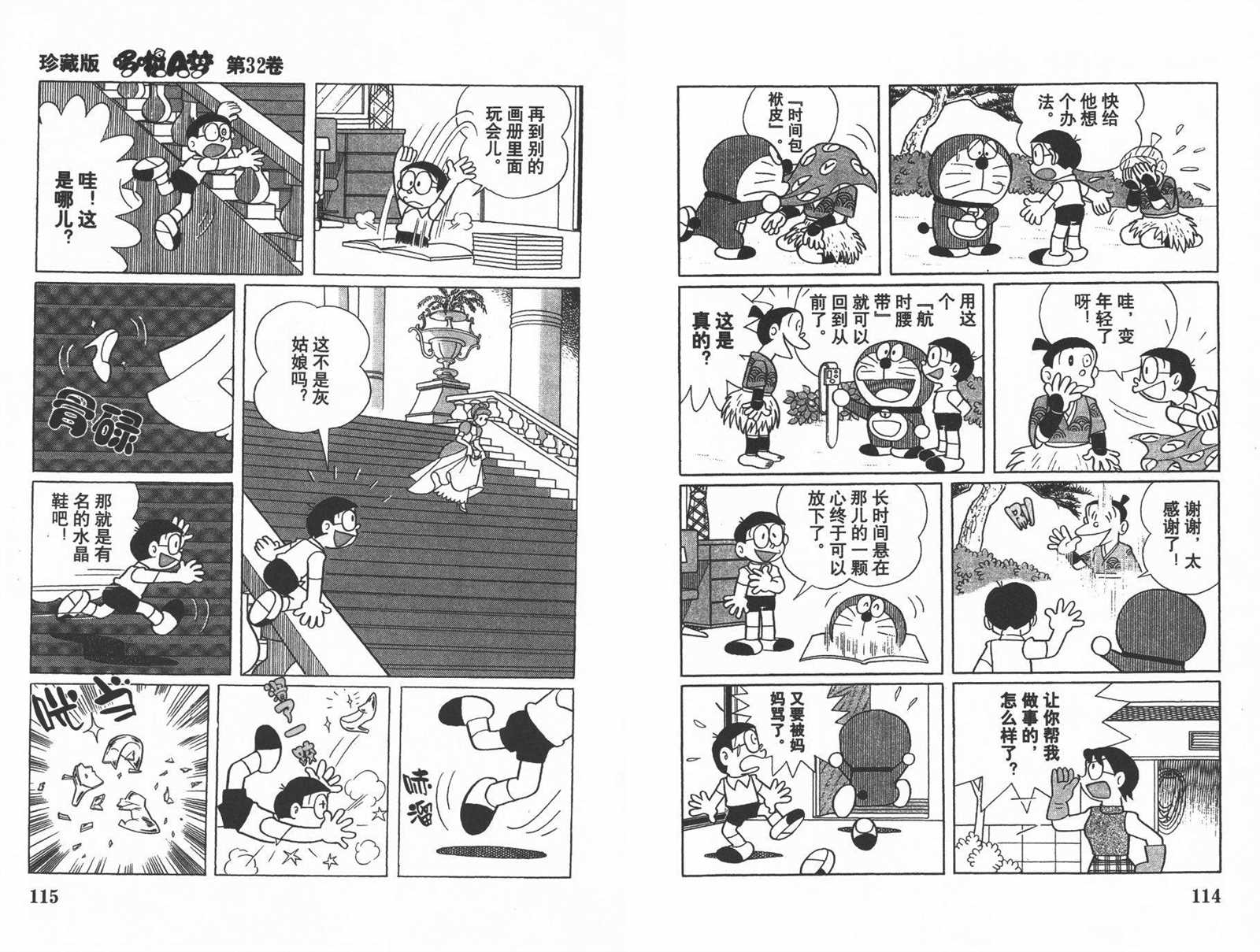 第32话62