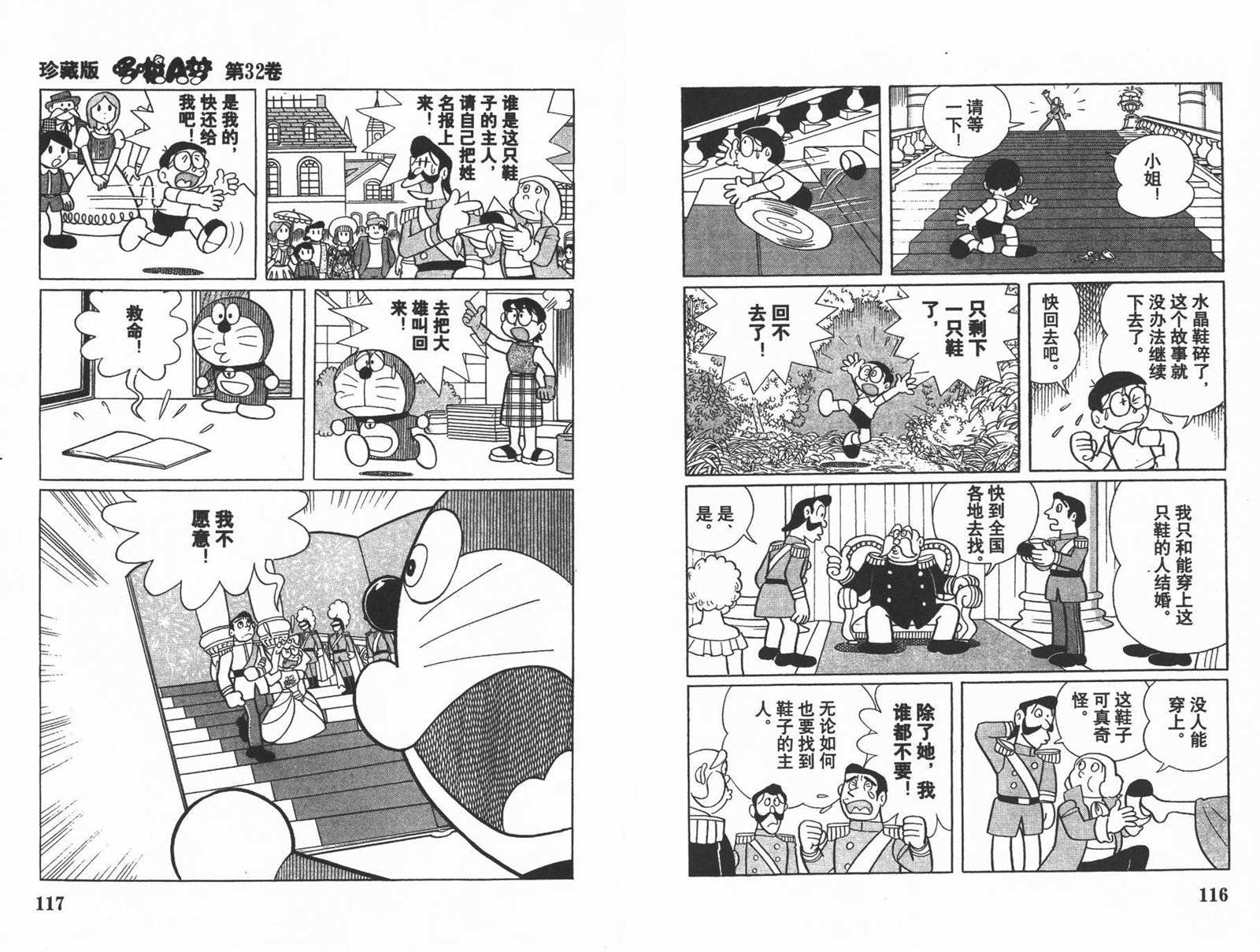 第32话63