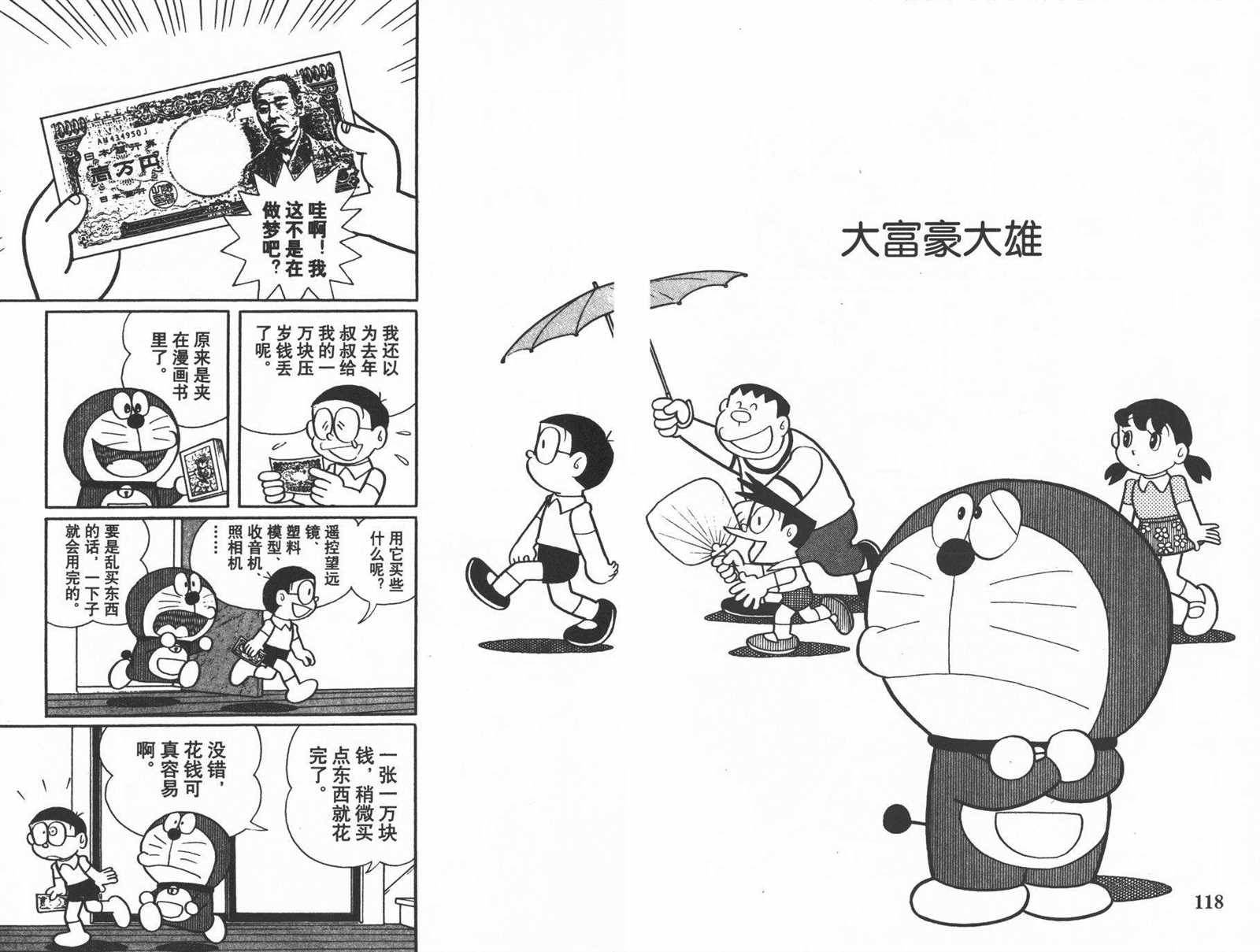 第32话64
