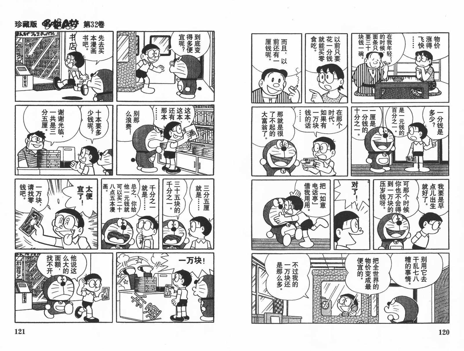 第32话65