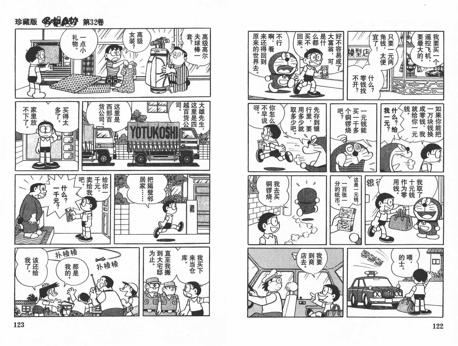 第32话66
