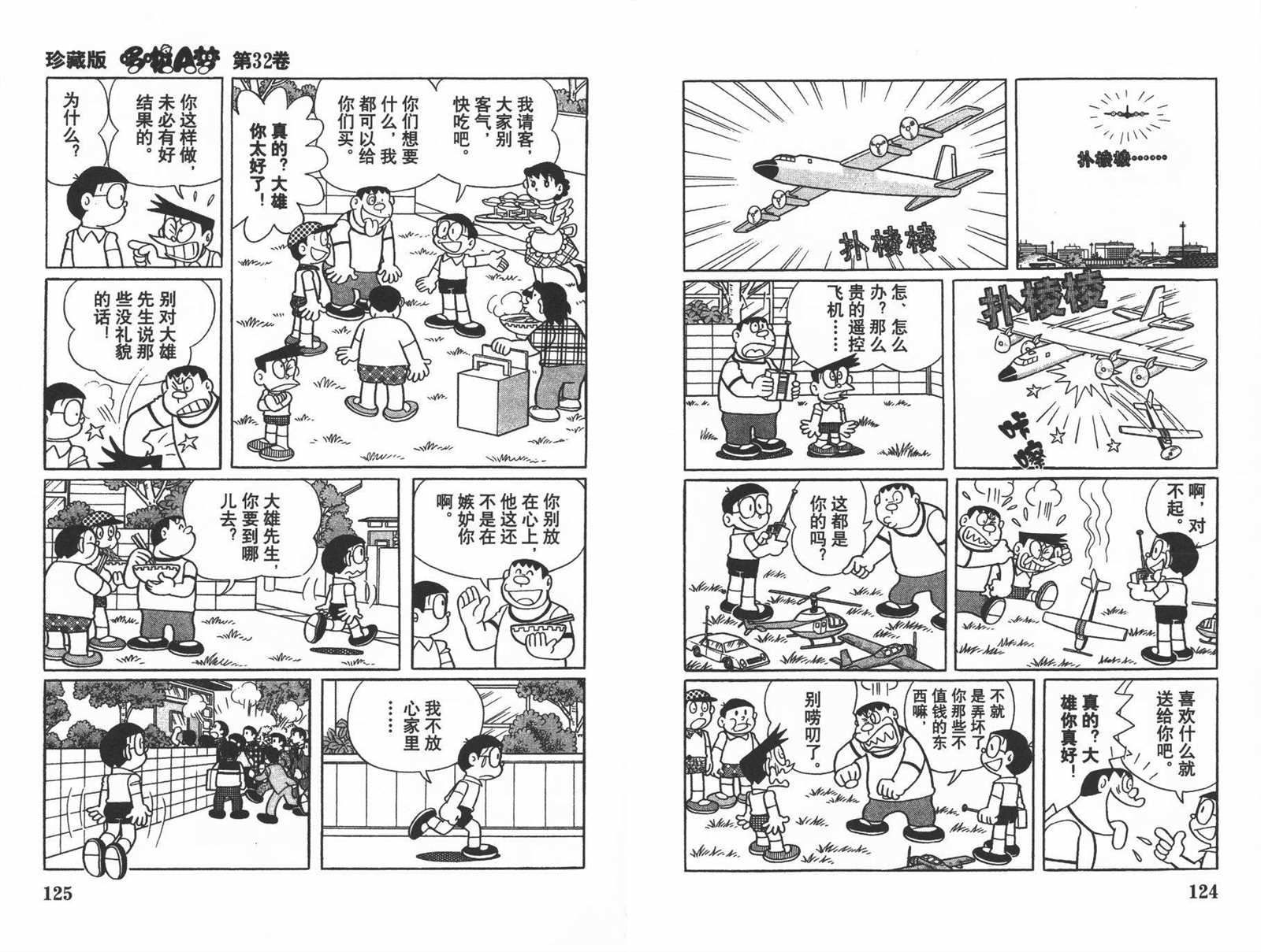 第32话67