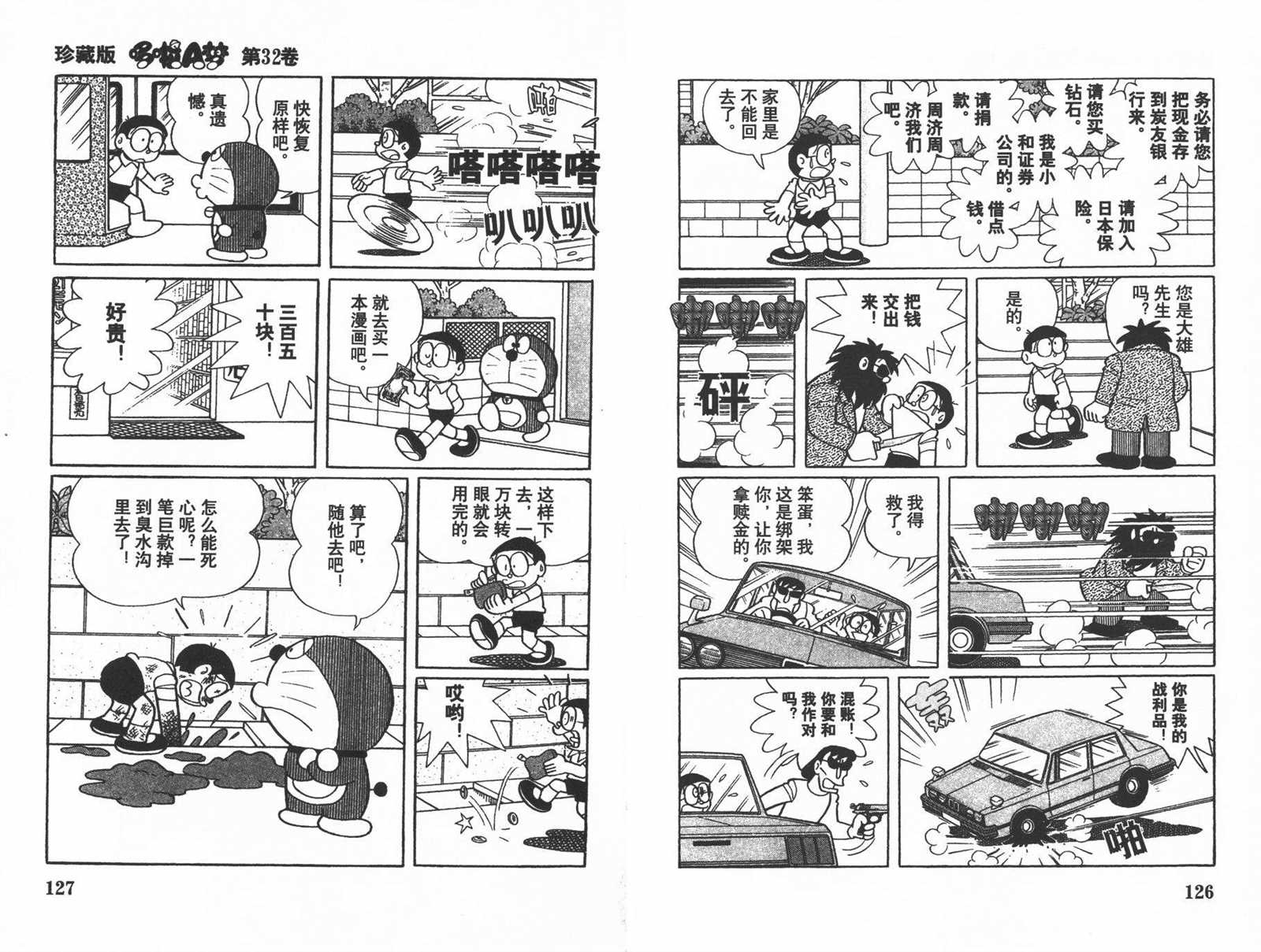 第32话68