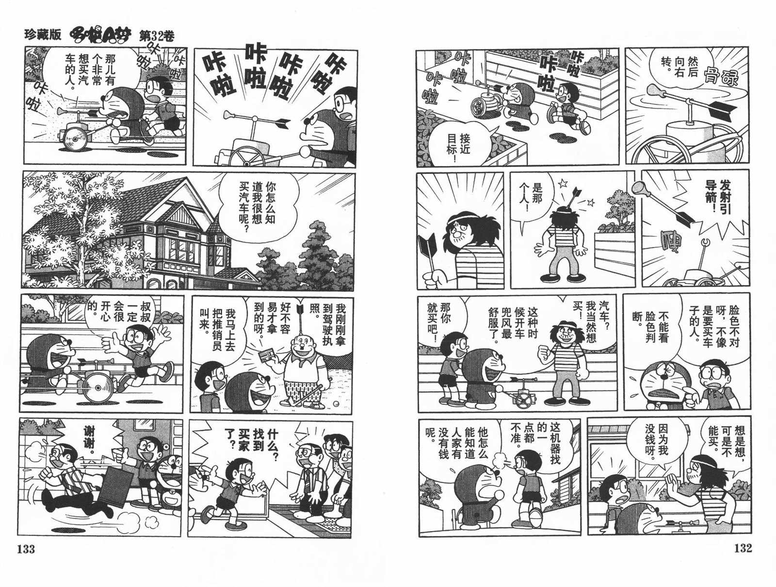 第32话71
