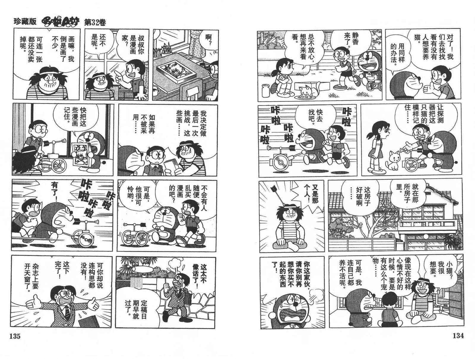 第32话72