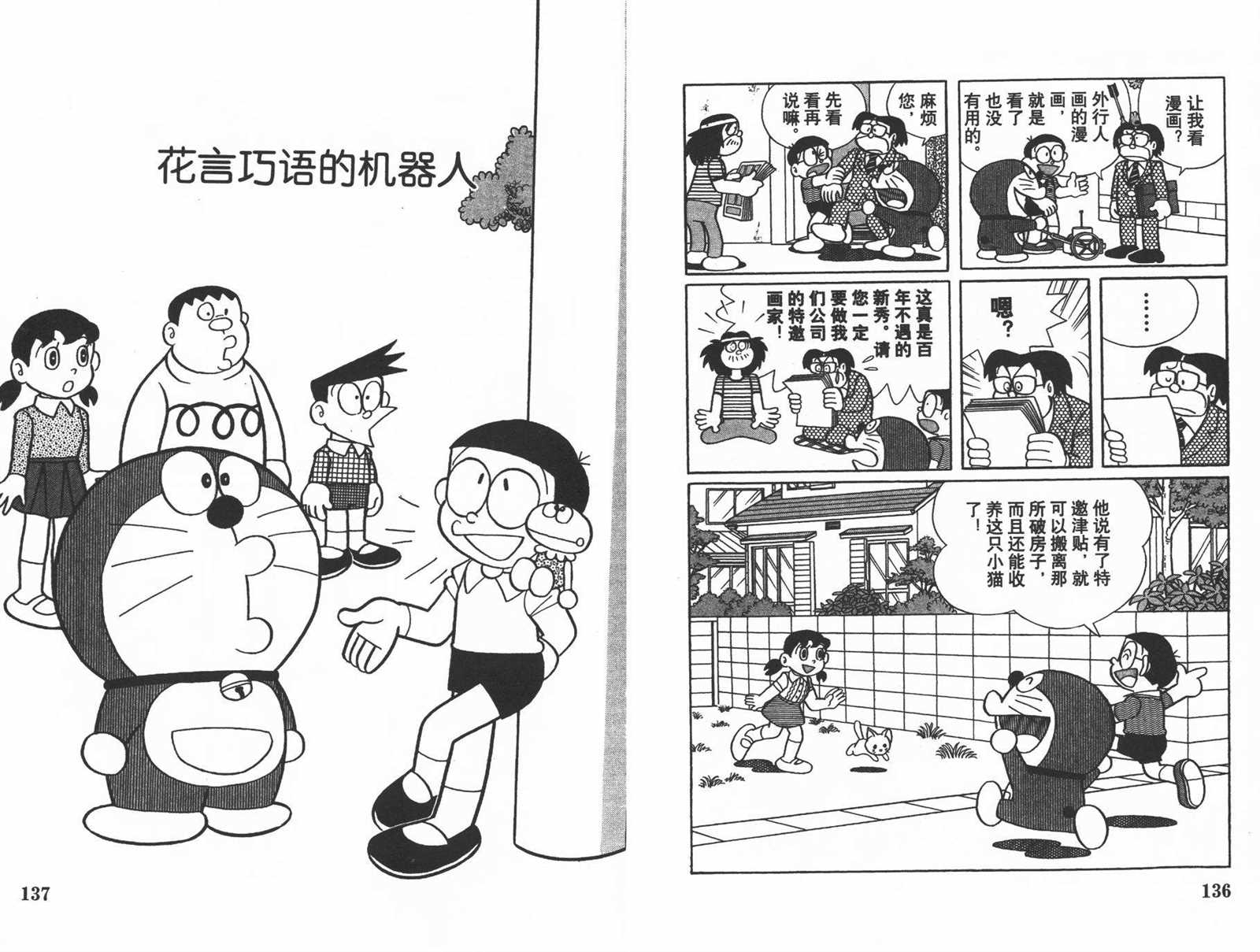 第32话73