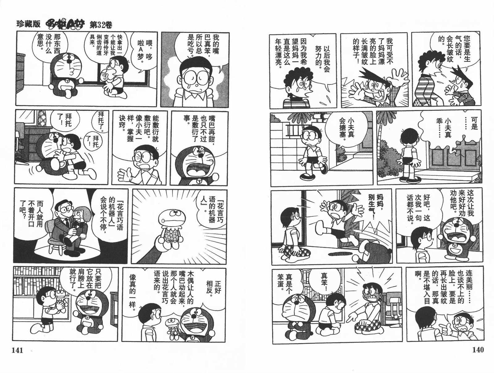 第32话75