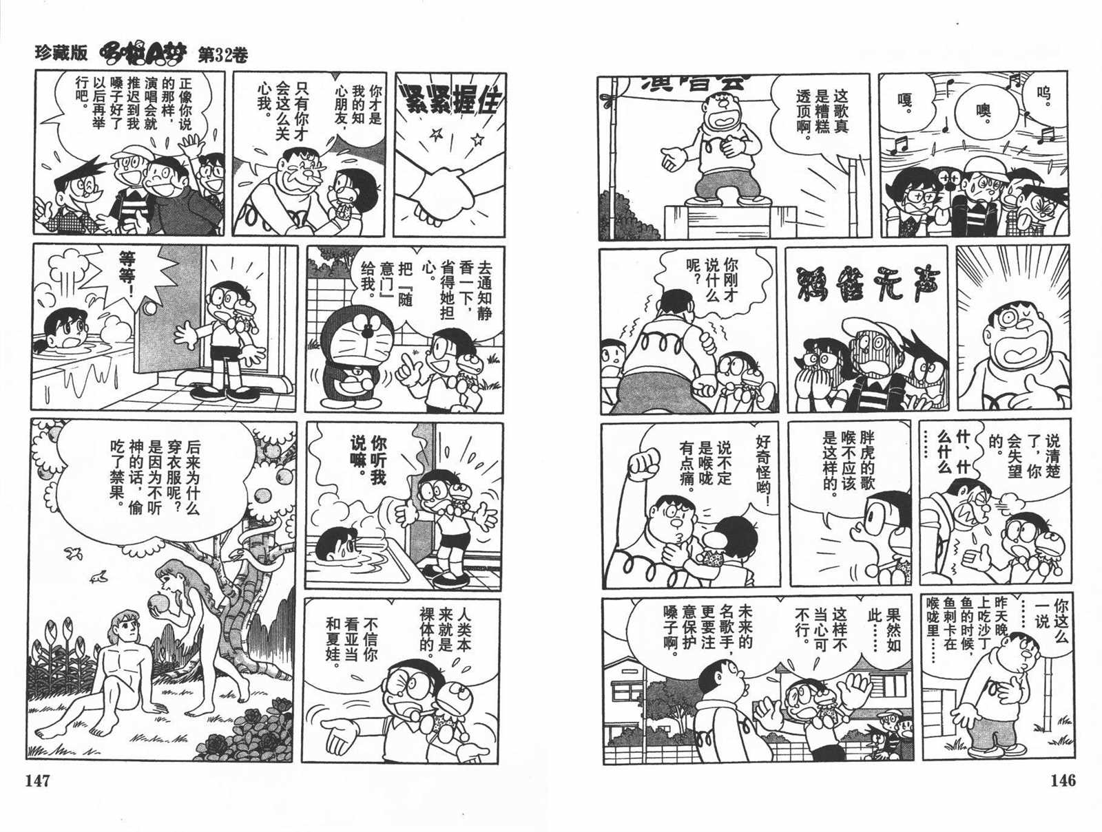 第32话78